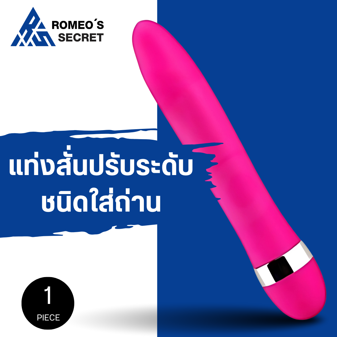AV Stick Vibrator