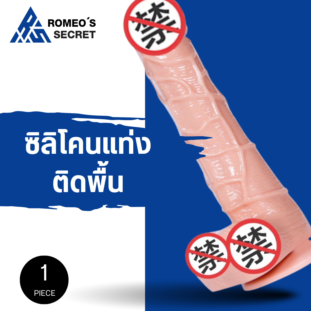 Joy Stick V101 (ตรงดิ่ง พิชิตยอด)