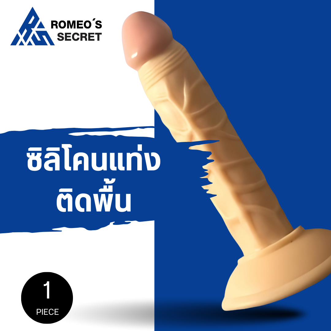 Joy Stick V102 (8 นิ้วใหญ่ ติดพื้น)