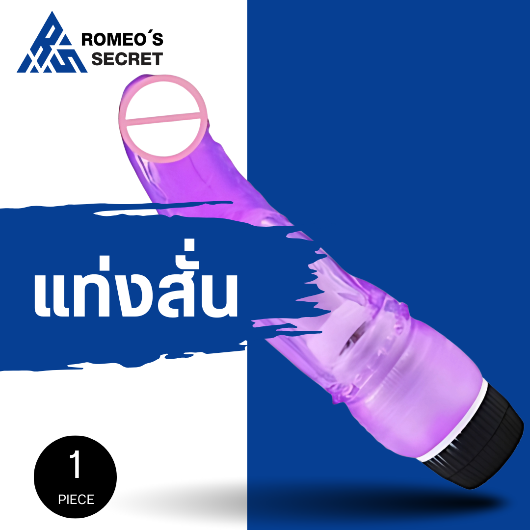 Joy Stick Purple สั่น แท่งนิ่มยาว 7 นิ้ว รอบวง 6 นิ้ว สีม่วง