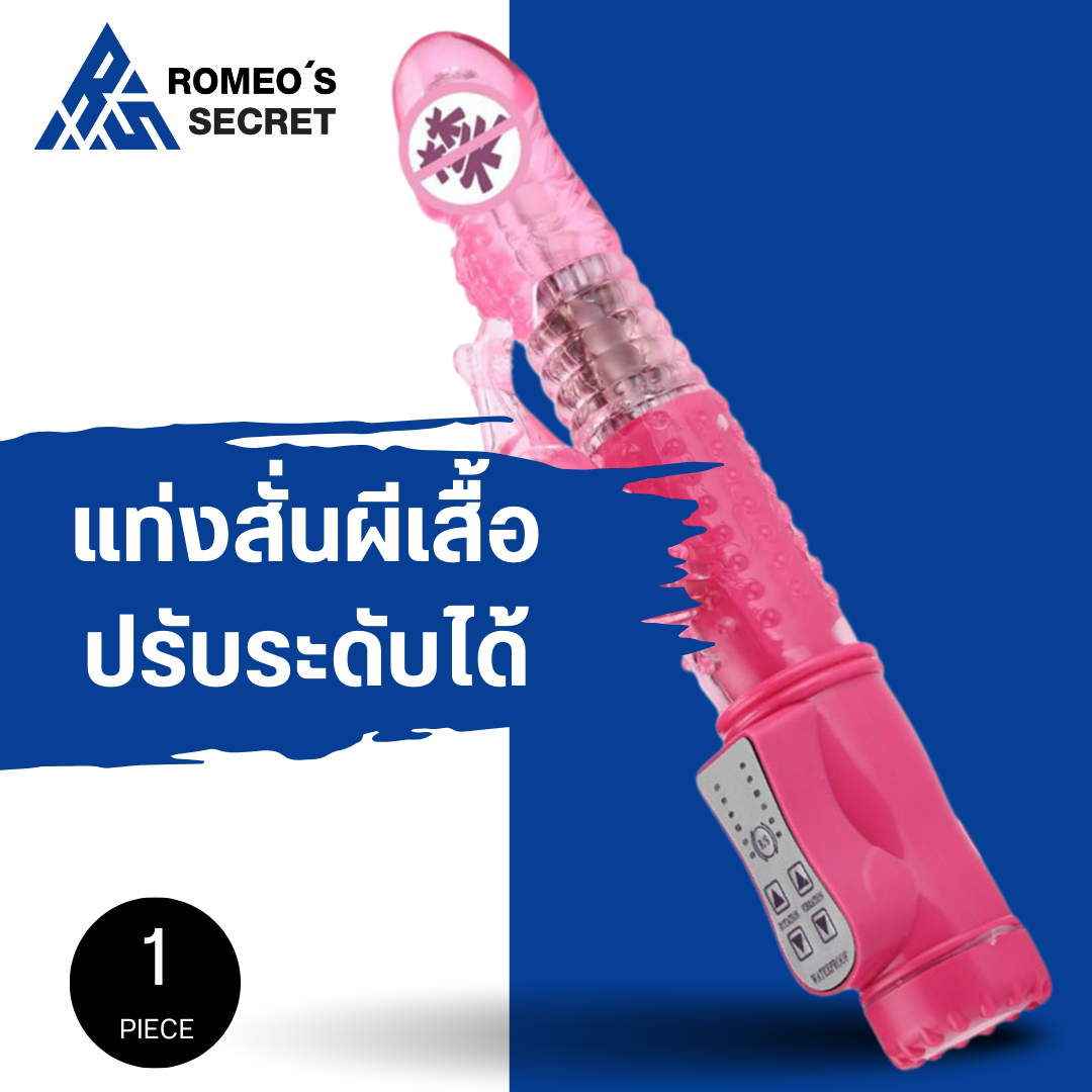 Joy Stick บอดี้พิ้งแมลงสั่น สีชมพู ไม่รวมถ่าน AAA 4 ก้อน