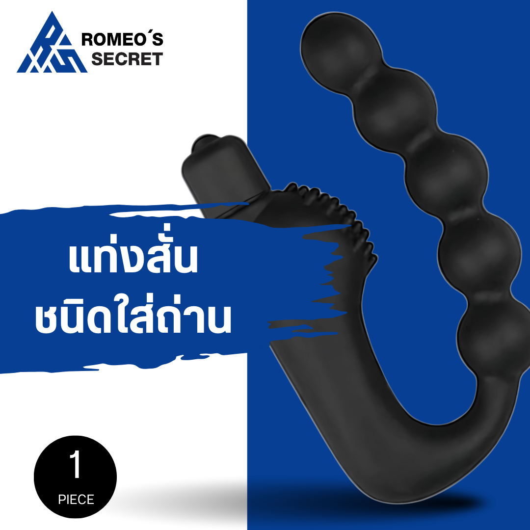 Back Stimulator Vibrator (ของเล่นประตูหลังสั่นได้)