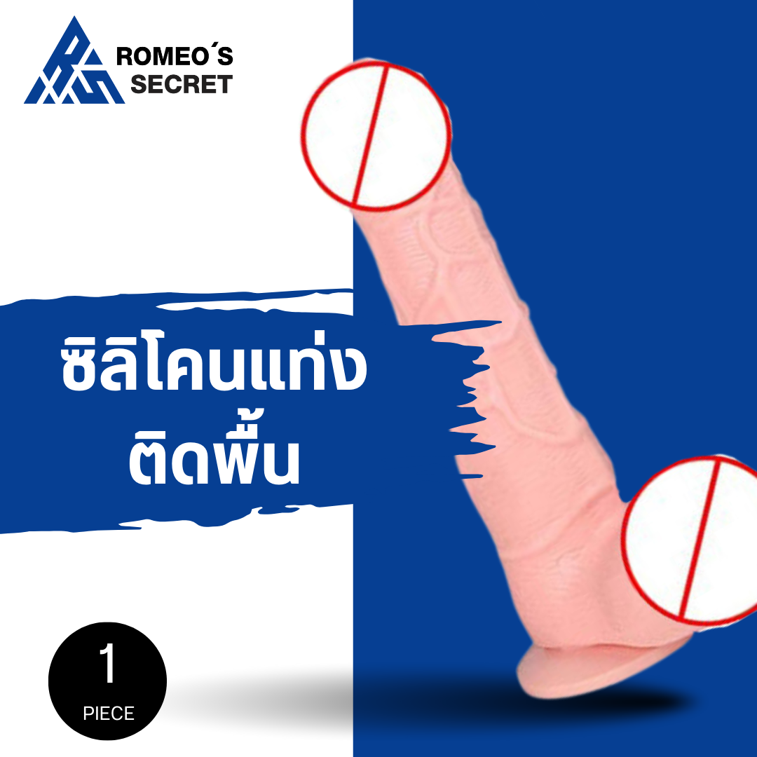 Joy Stick V117 ดิลโด้สีเนื้อพร้อมกล่อง 7 นิ้ว ติดพื้น