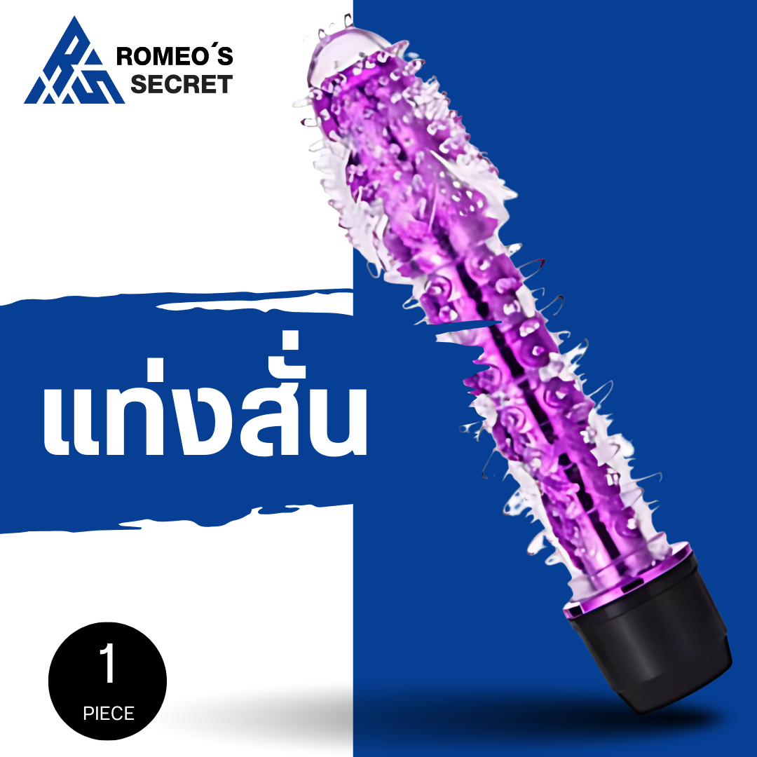 Joy Stick Magic Vibrator แท่งสั่นปลอกหุ้ม (Purple)