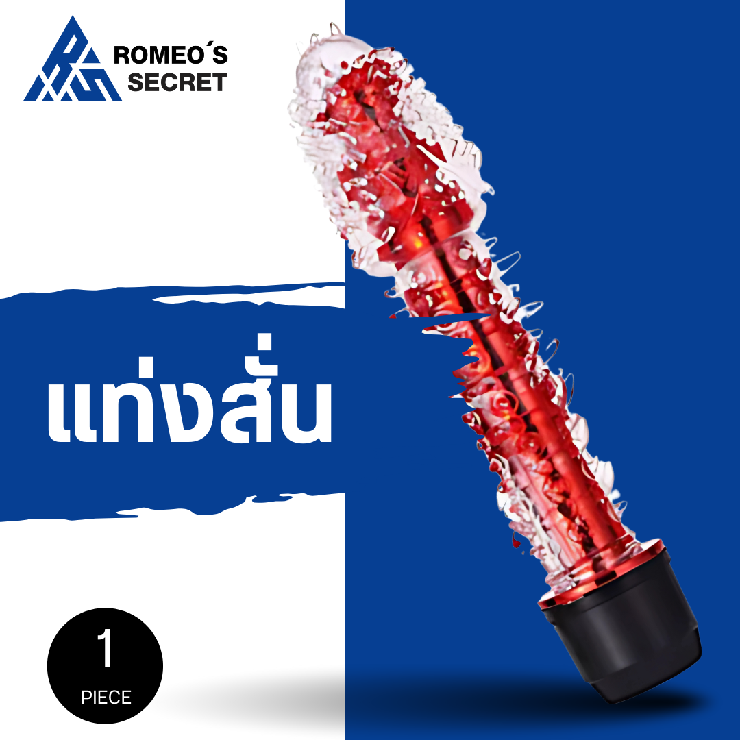 Joy Stick Magic Vibrator แท่งสั่นปลอกหุ้ม (ฺRed)
