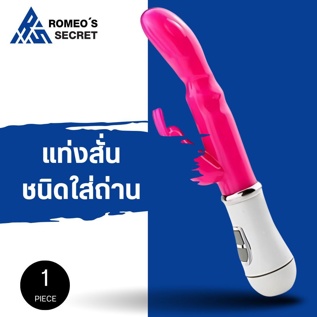 Vibrator G Point Bar Stick (ติ่งกระต่าย ชมพู)