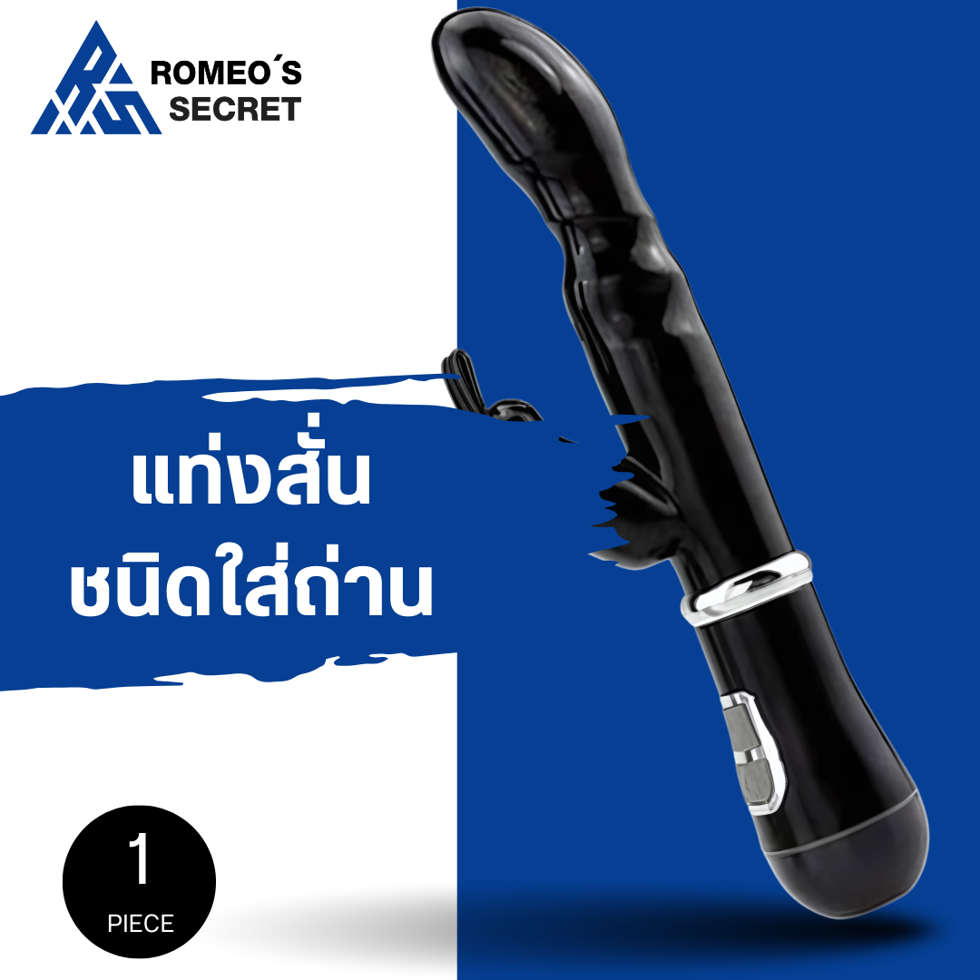 Vibrator G Point Bar Stick (ติ่งกระต่าย ดำ)