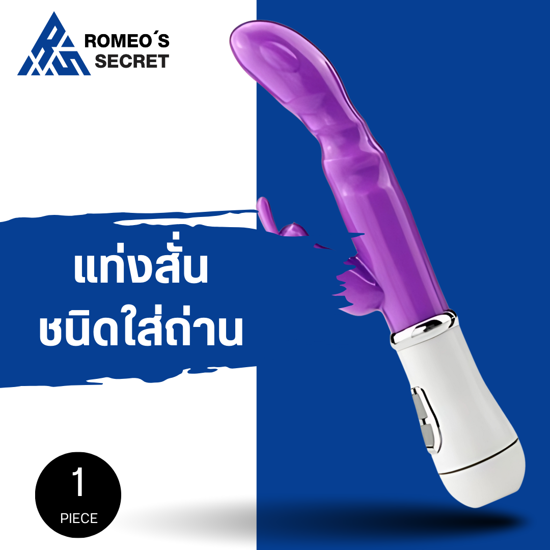 Vibrator G Point Bar Stick (ติ่งกระต่าย ม่วง)