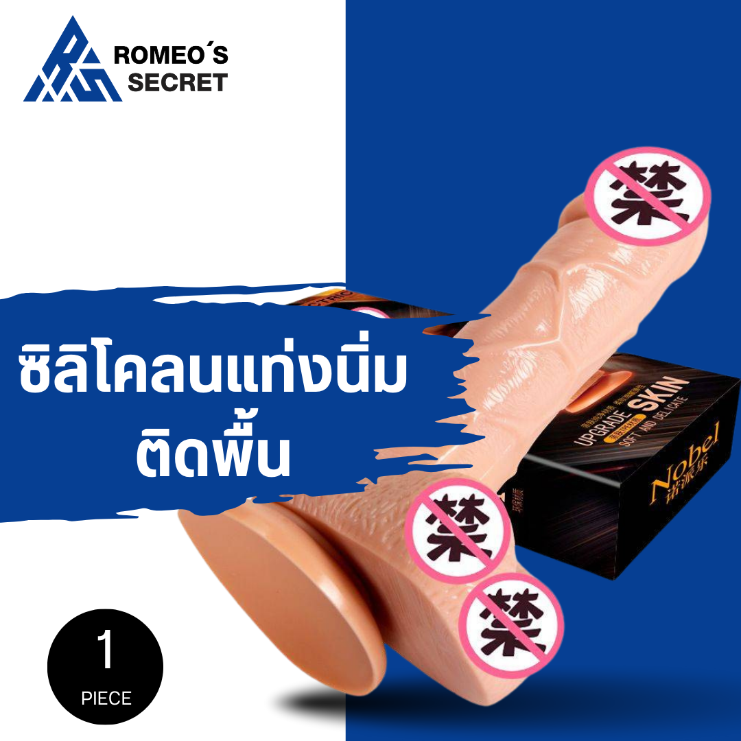 Joy Stick V7 (แท่งซิลิโคน ติดพื้น 7 นิ้ว) (Barcode 0031)