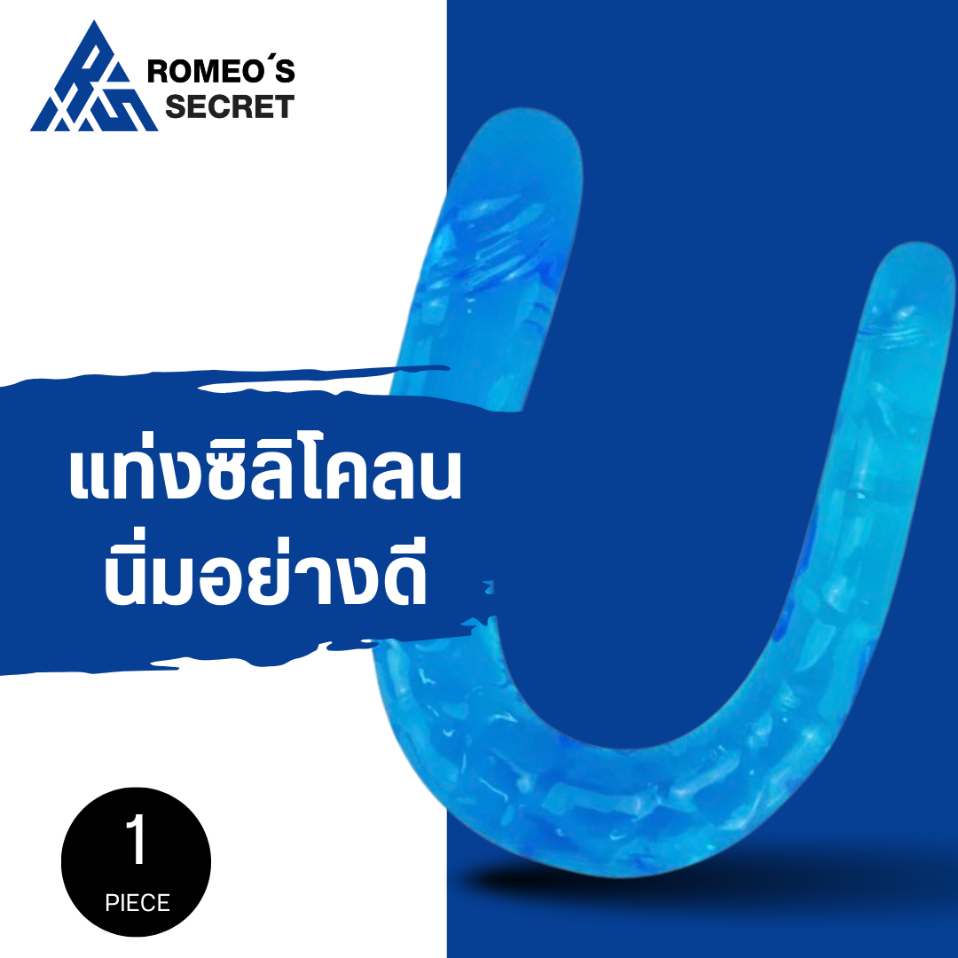 Joy Stick Blue (แท่งเจลลี่นุ่ม 2 ทาง ยาว 5.3 นิ้ว ส่วนหัวใหญ่ 1.18 นิ้ว และ 0.7 นิ้ว) - ฟ้า