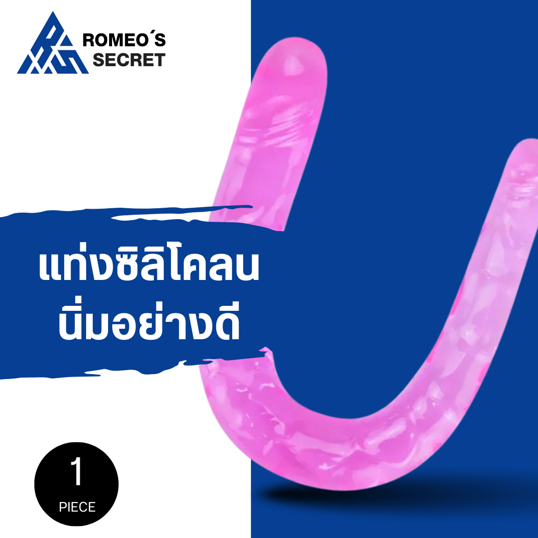 Joy Stick Pink (แท่งเจลลี่นุ่ม 2 ทาง ยาว 5.3 นิ้ว ส่วนหัวใหญ่ 1.18 นิ้ว และ 0.7 นิ้ว) - ชมพู