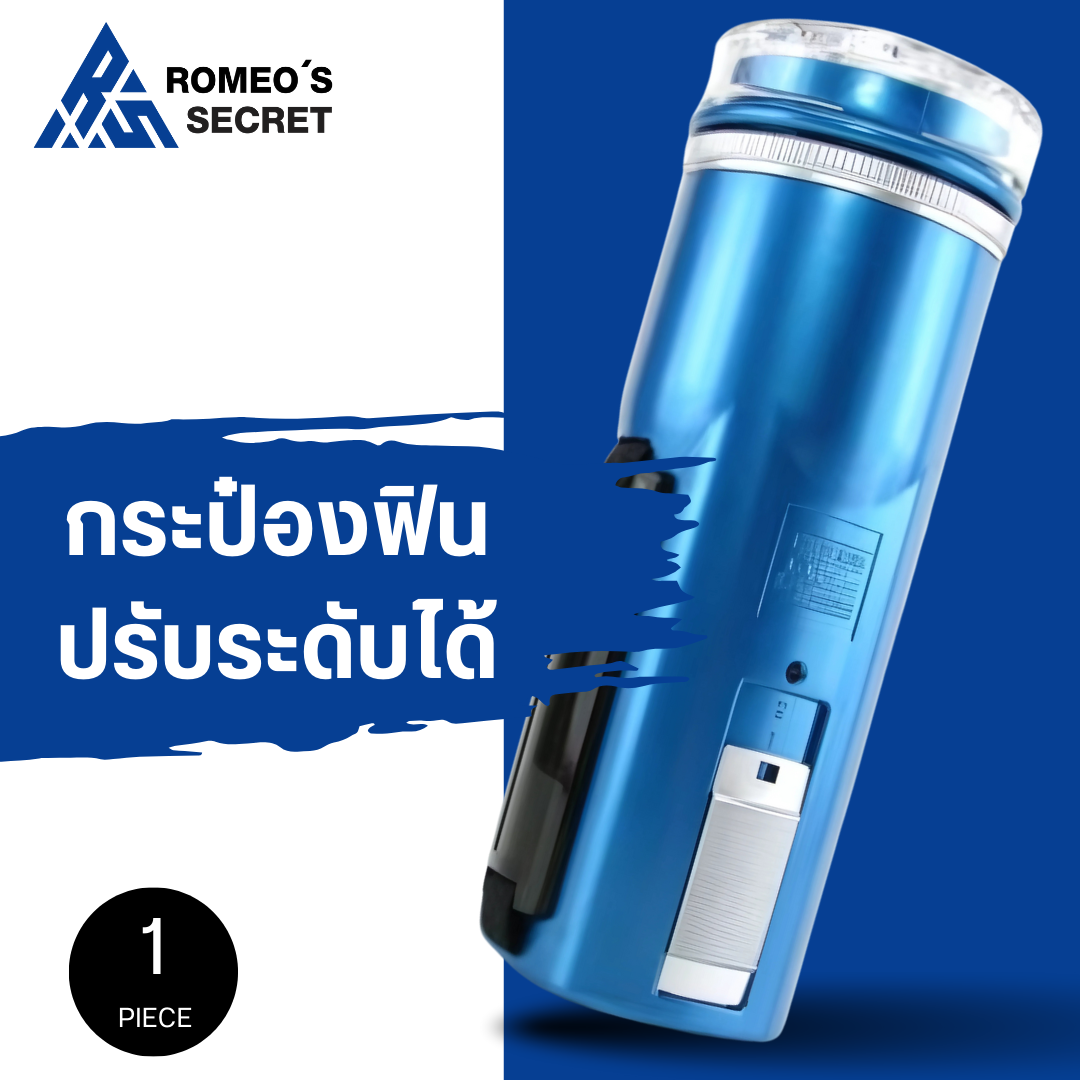 Vibrator Cup for Men (กระป๋องฟินสั่นสีน้ำเงินเข้ม)
