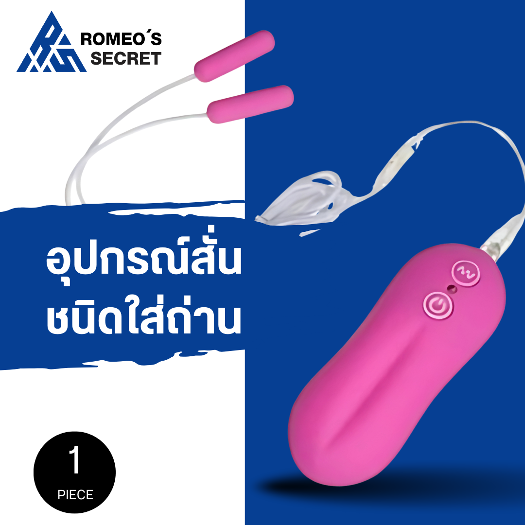 10 Function Dual Bullet Pink (อุปกรณ์สั่นลูกสั่น 2 ลูกเล็ก ไม่รวมถ่าน AAA 2 ก้อน)