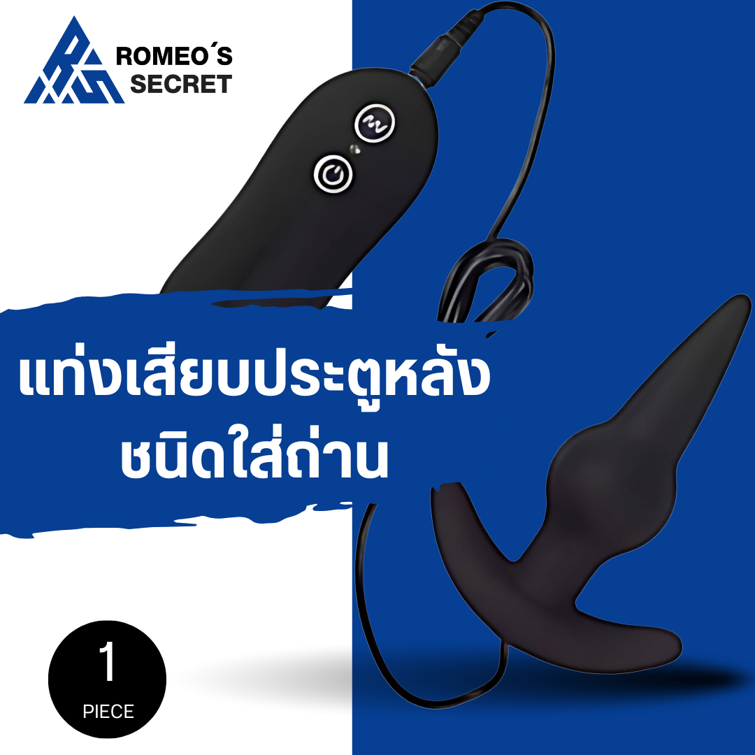 10 Mode Bulb Probe Anal Plug (รีโมทสั่นประตูหลัง ไม่รวมถ่าน AAA 2 ก้อน)