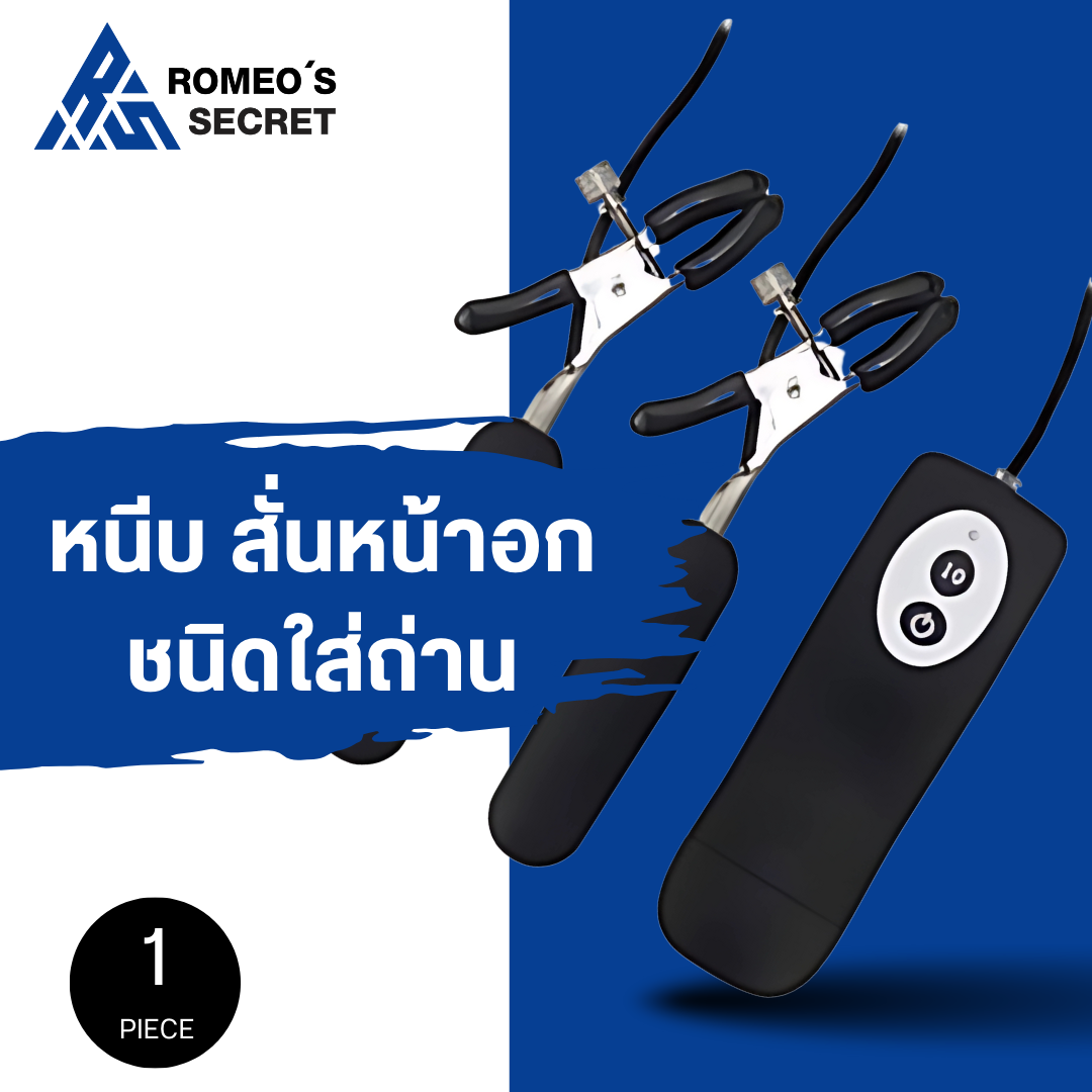 10 Function Nipple (สั่นนมแบบรีโมท ไม่รวมถ่าน AAA 2 ก้อน)