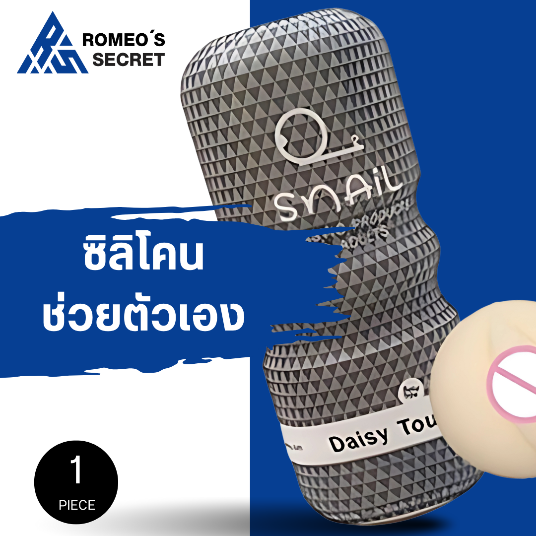 Snail Cups Daisy Touch (Vagina สีเทาเข้ม)