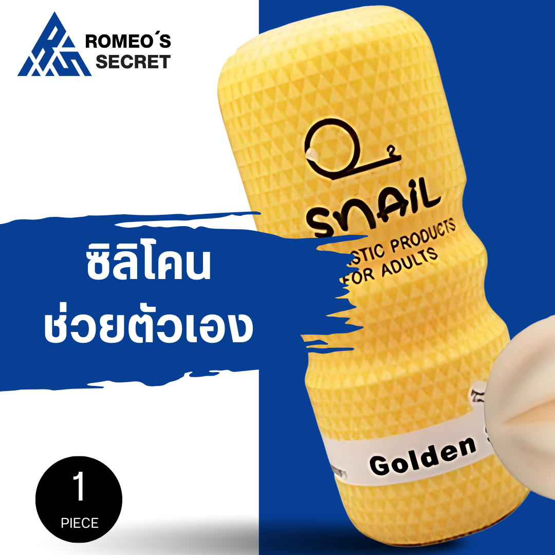 Snail Cups Golden Star (Oral สีเหลือง)