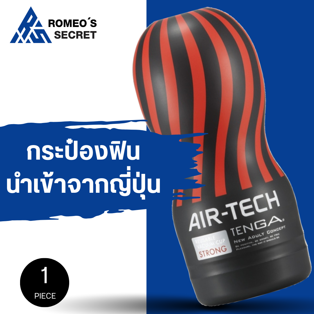 Tenga Air Tech - Strong