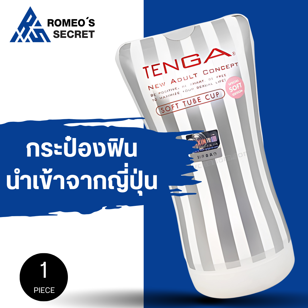 Tenga Soft Tube Cup (White)