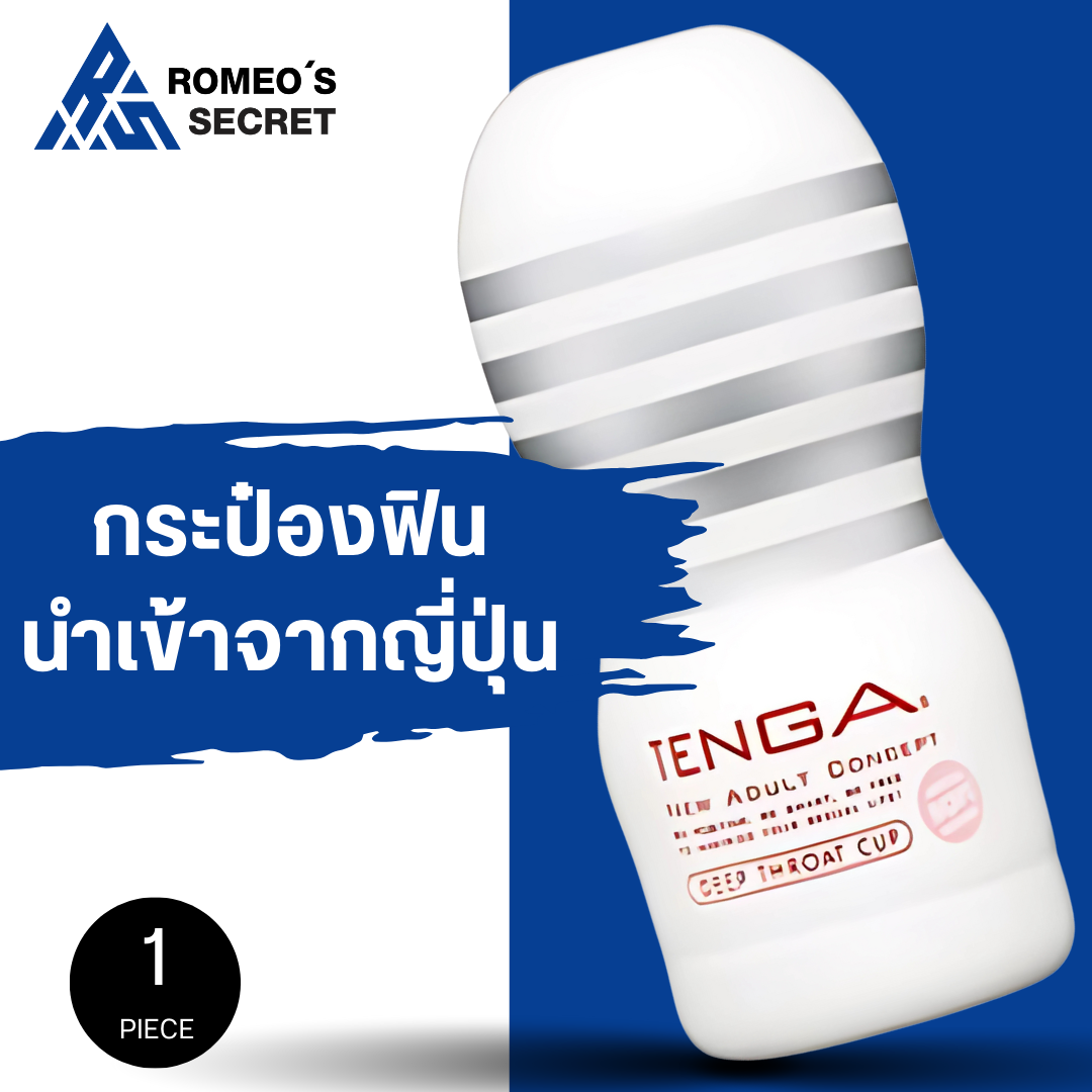 Tenga Soft Deep Throat Cup
