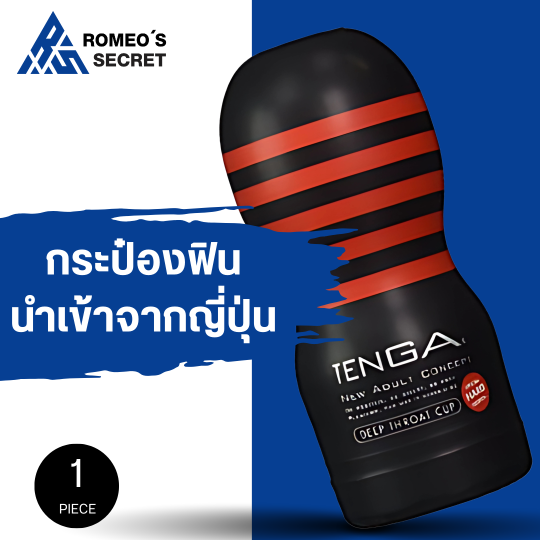 Tenga Hard Deep Throat Cup
