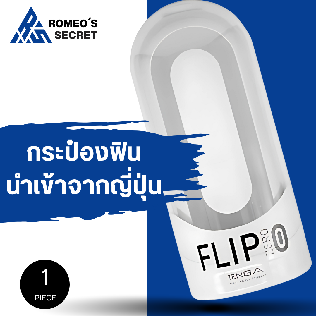 Tenga Flip 0 White (ZERO)