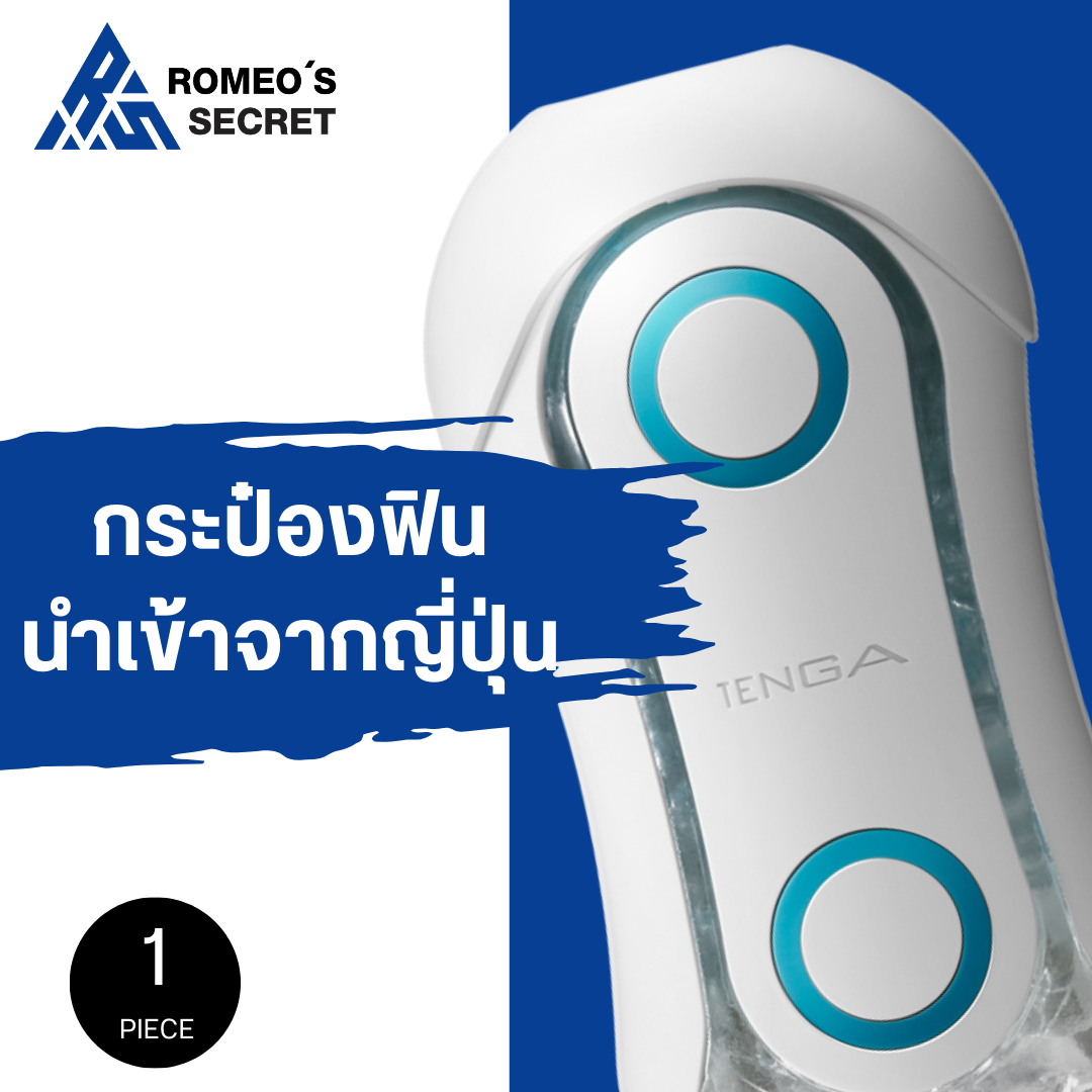Tenga Flip ORB Blue