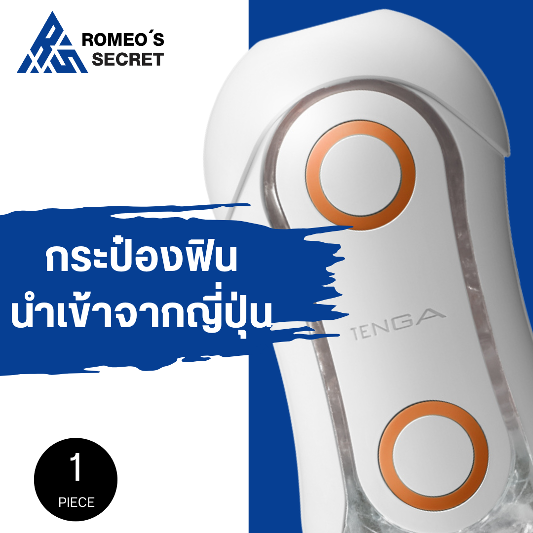 Tenga Flip ORB Orange