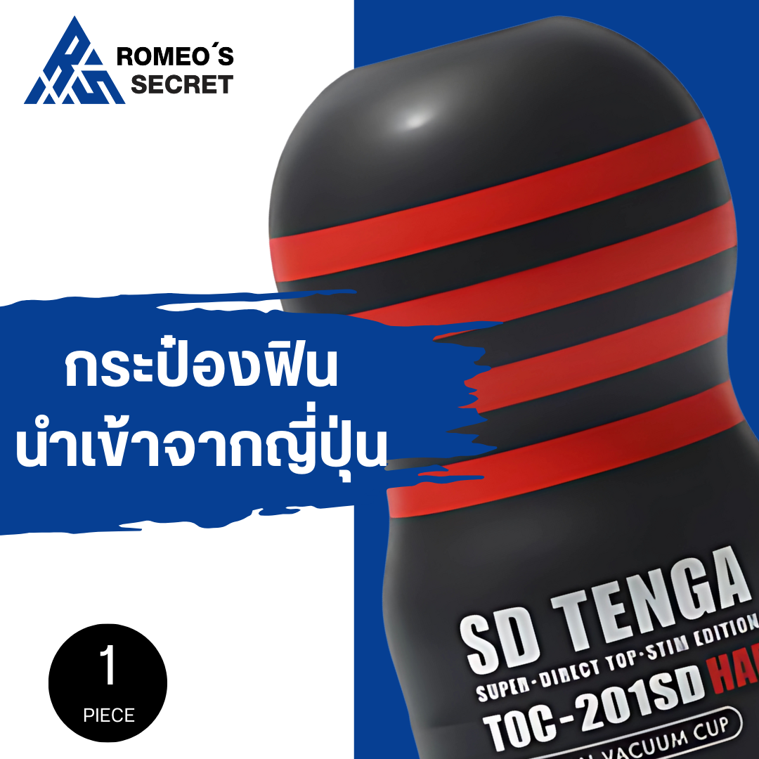 Tenga SD (Small) Deep Throat Cup (Black)