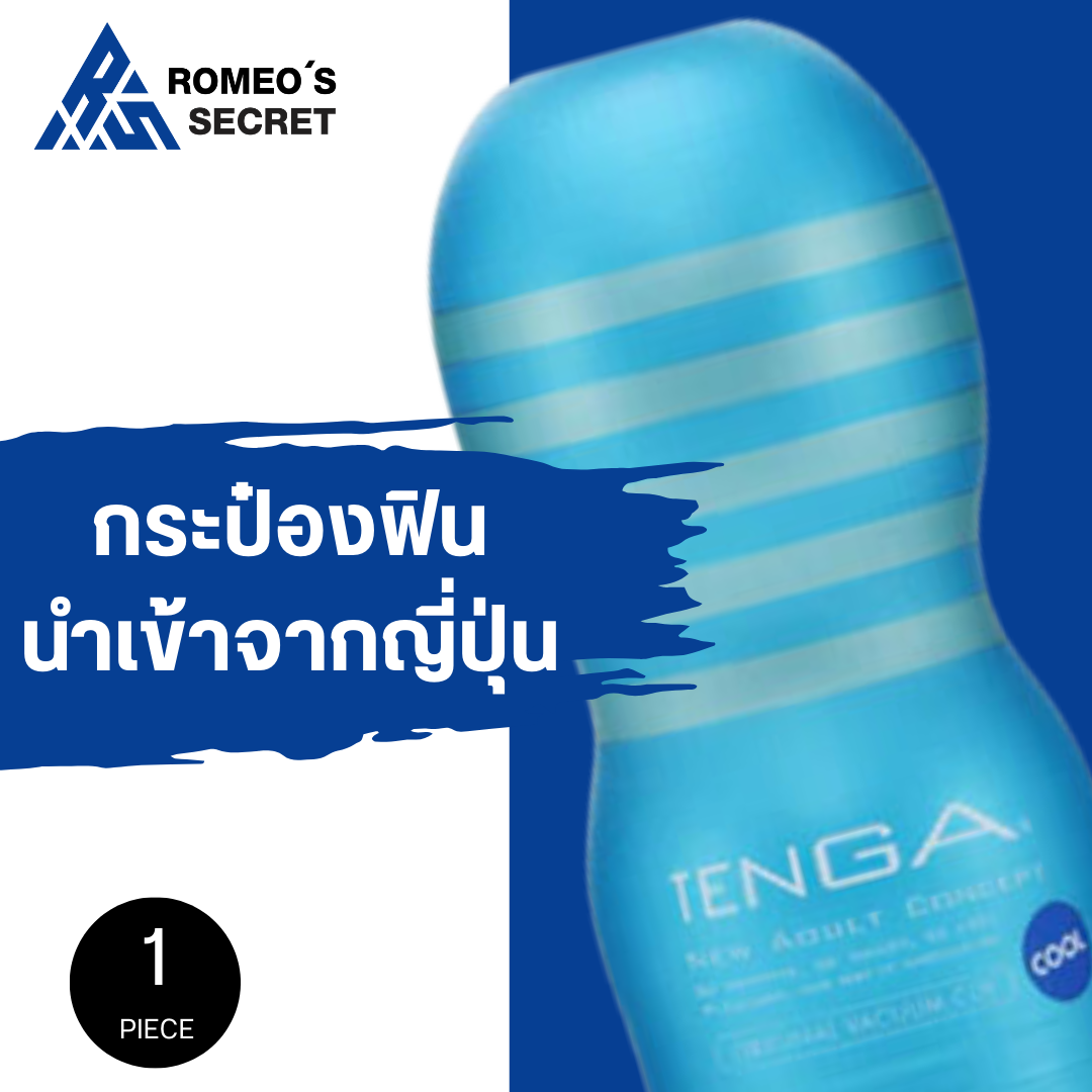 Tenga Deep Throat Cup Cool Edition
