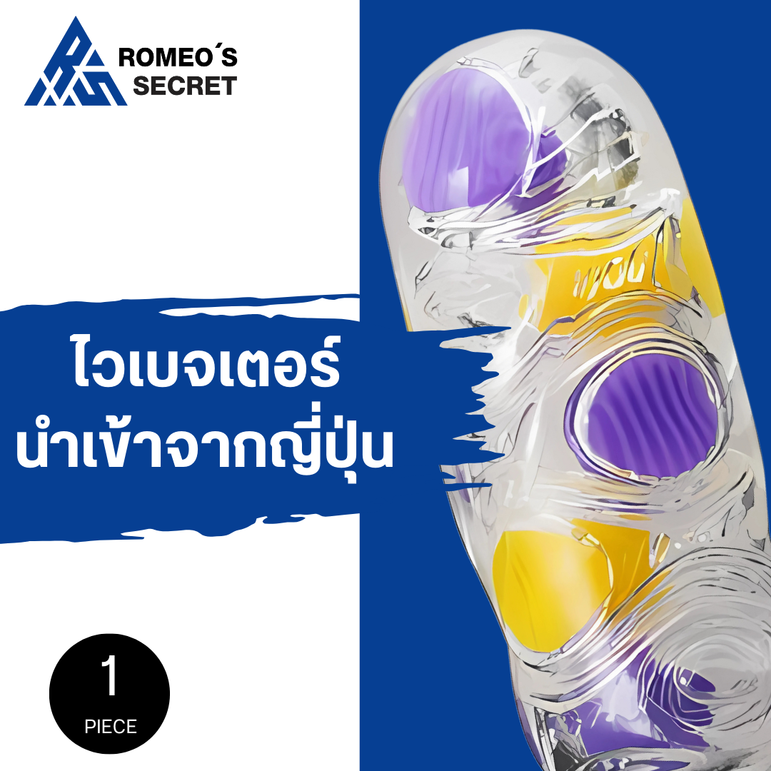 Tenga Bubble Magic Marbles (Yellow)