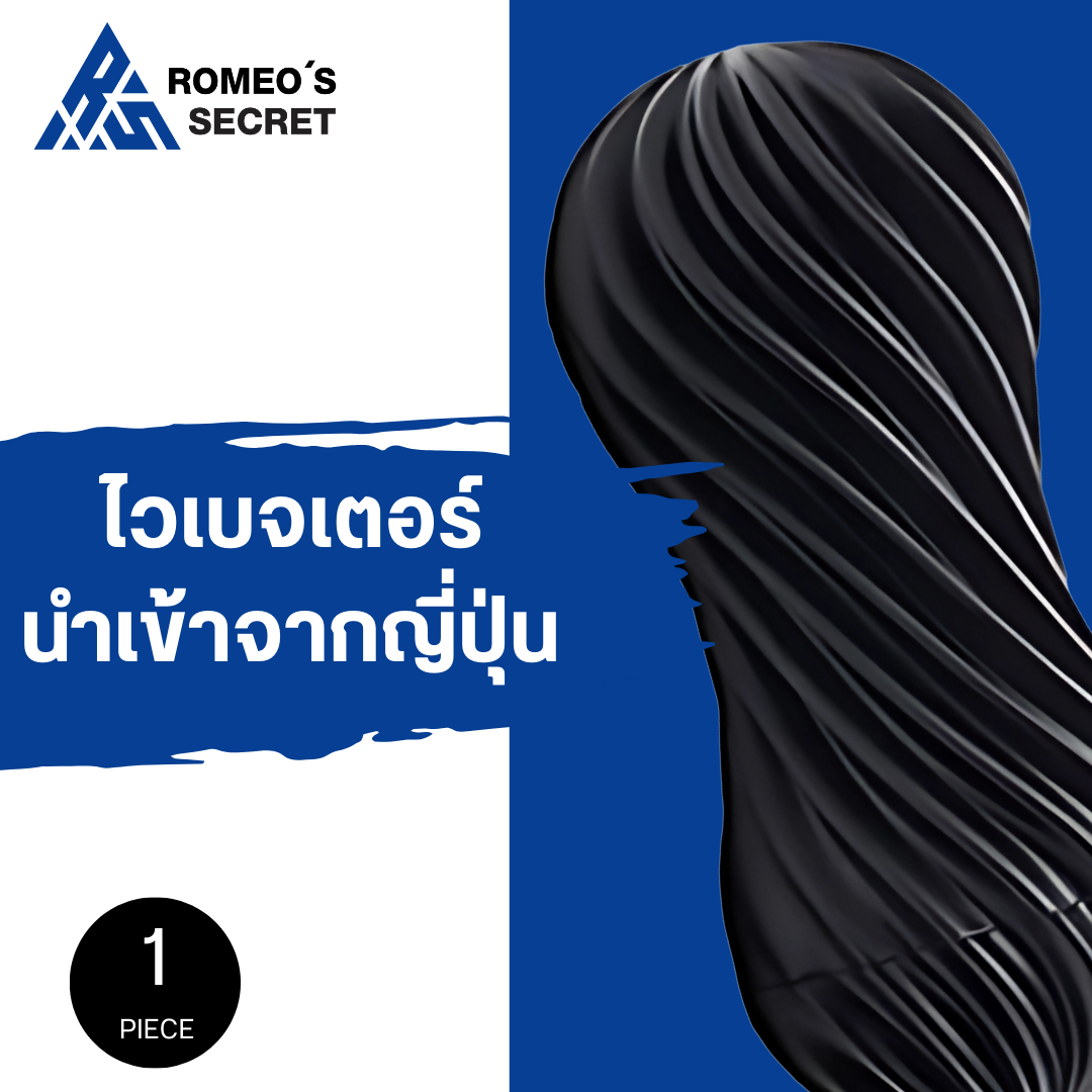 Tenga FLEX – Rocky Black