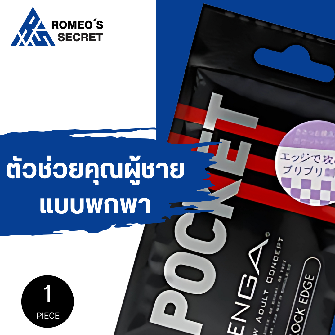 Pocket Tenga Block Edge (สำหรับพกพา /แดง (ดำ))
