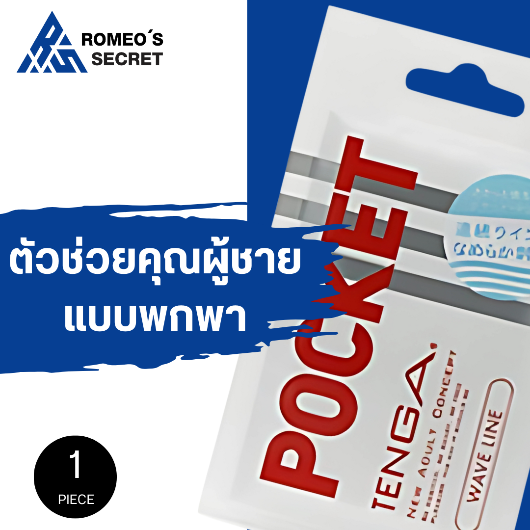 Pocket Tenga Wave Line (สำหรับพกพา /สีฟ้า (ขาว))