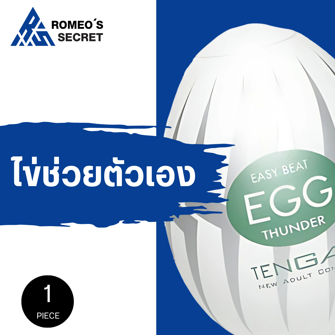 Tenga Egg Thunder