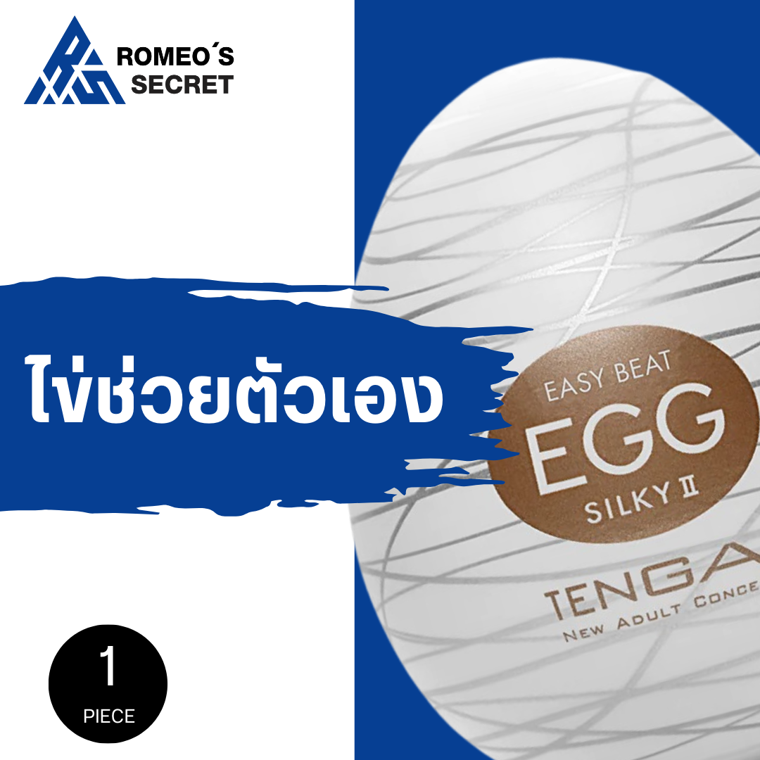 Tenga Egg Silky II