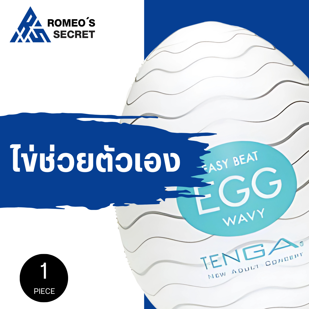 Tenga Egg Wavy