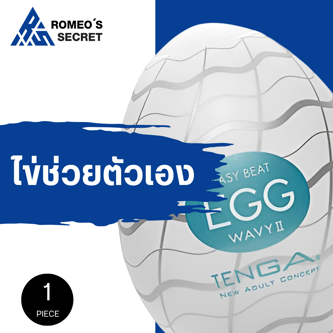Tenga Egg wavy ll