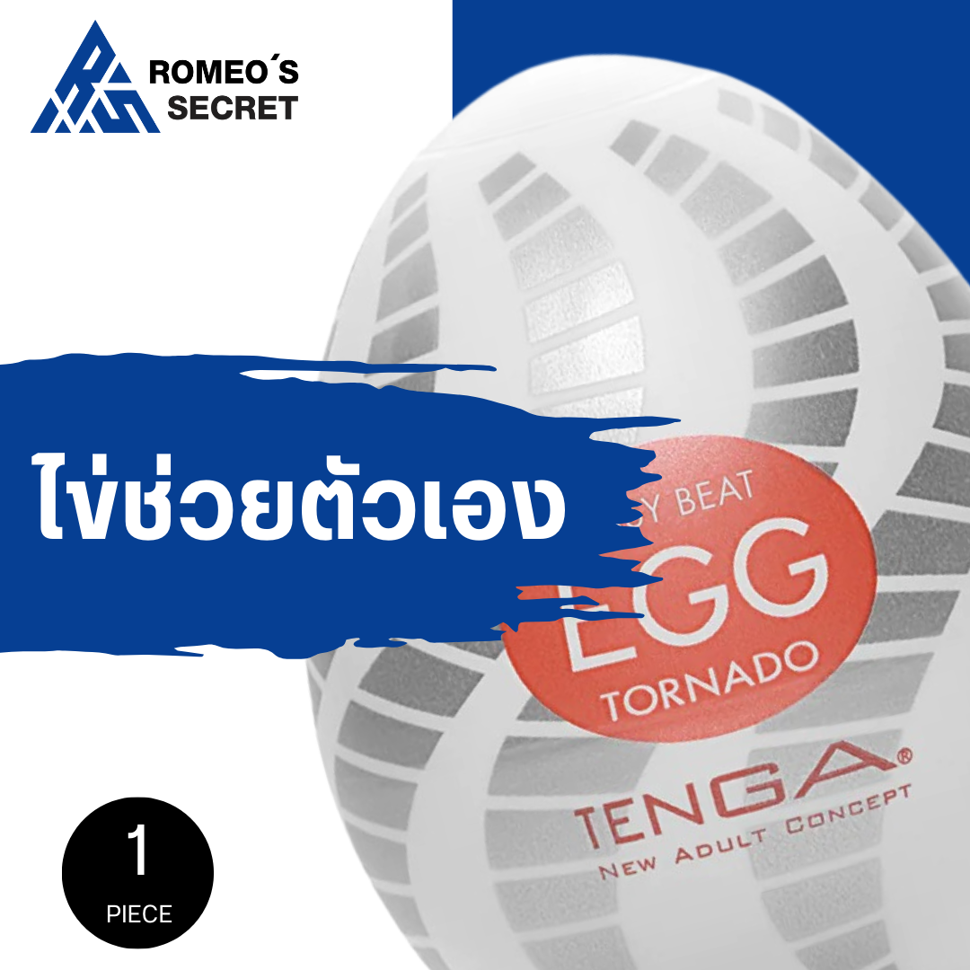 Tenga Egg Tornado