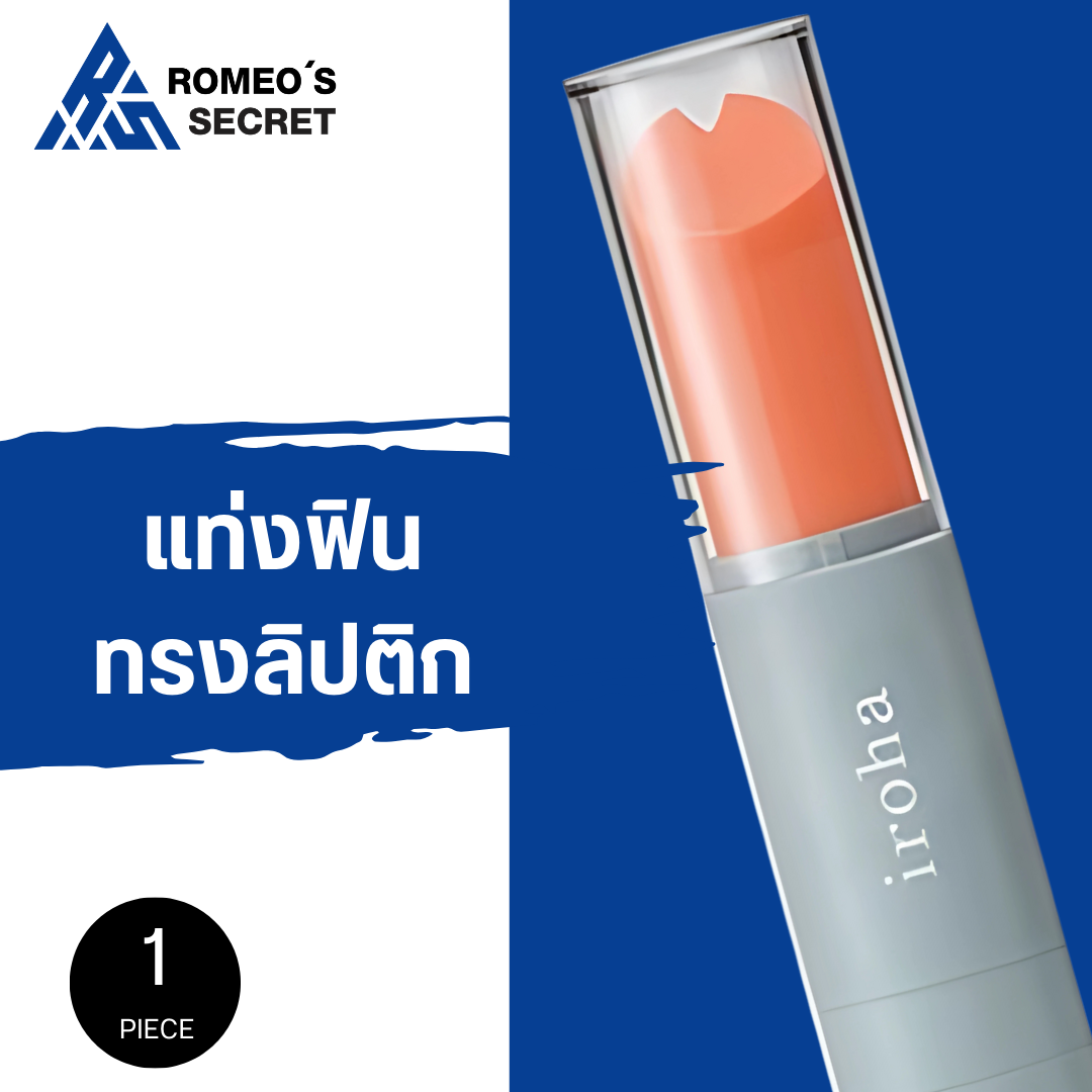 Iroha Stick Coral X Gray อิโรฮะ สติ๊ก คอรัล เอ็กซ์ เกรย์