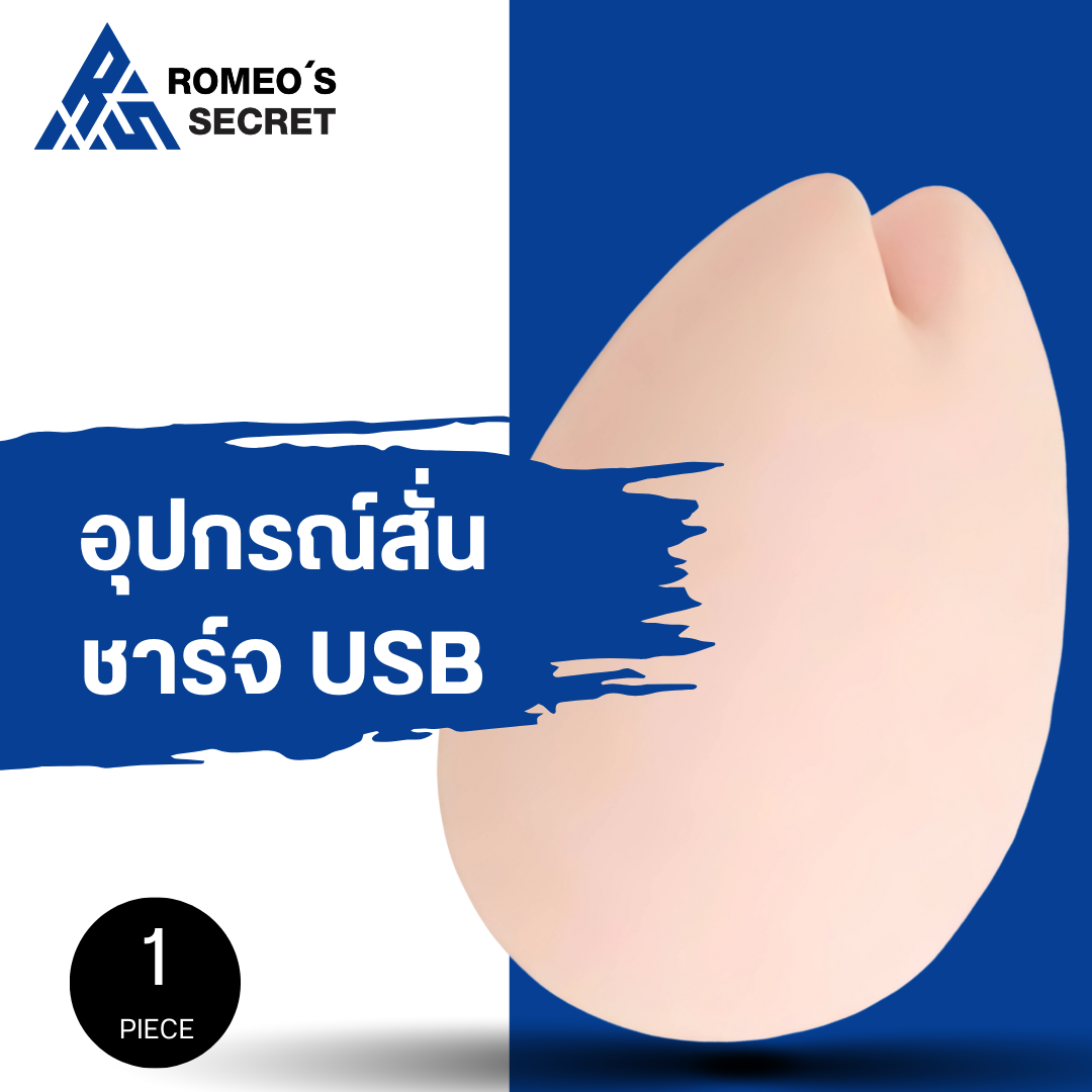 Iroha Sakura (Pink สั่น ชาร์จ USB)