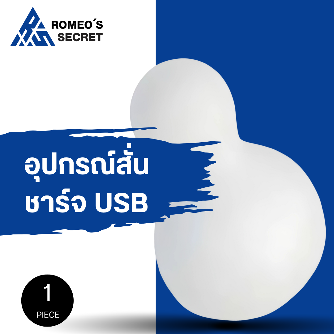 Iroha Yuki (White สั่น ชาร์จ USB)