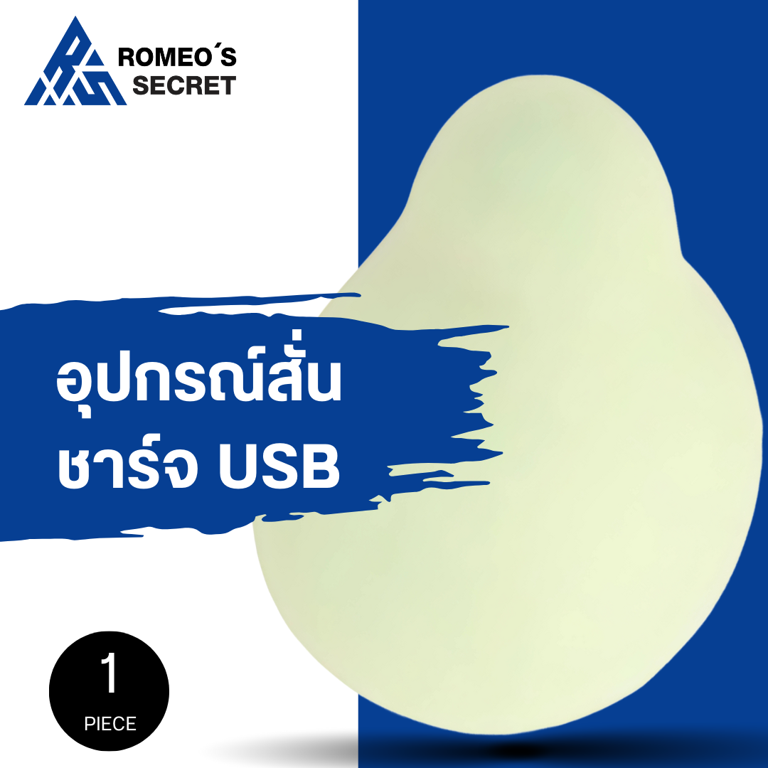 Iroha Midori (Green สั่น ชาร์จ USB))