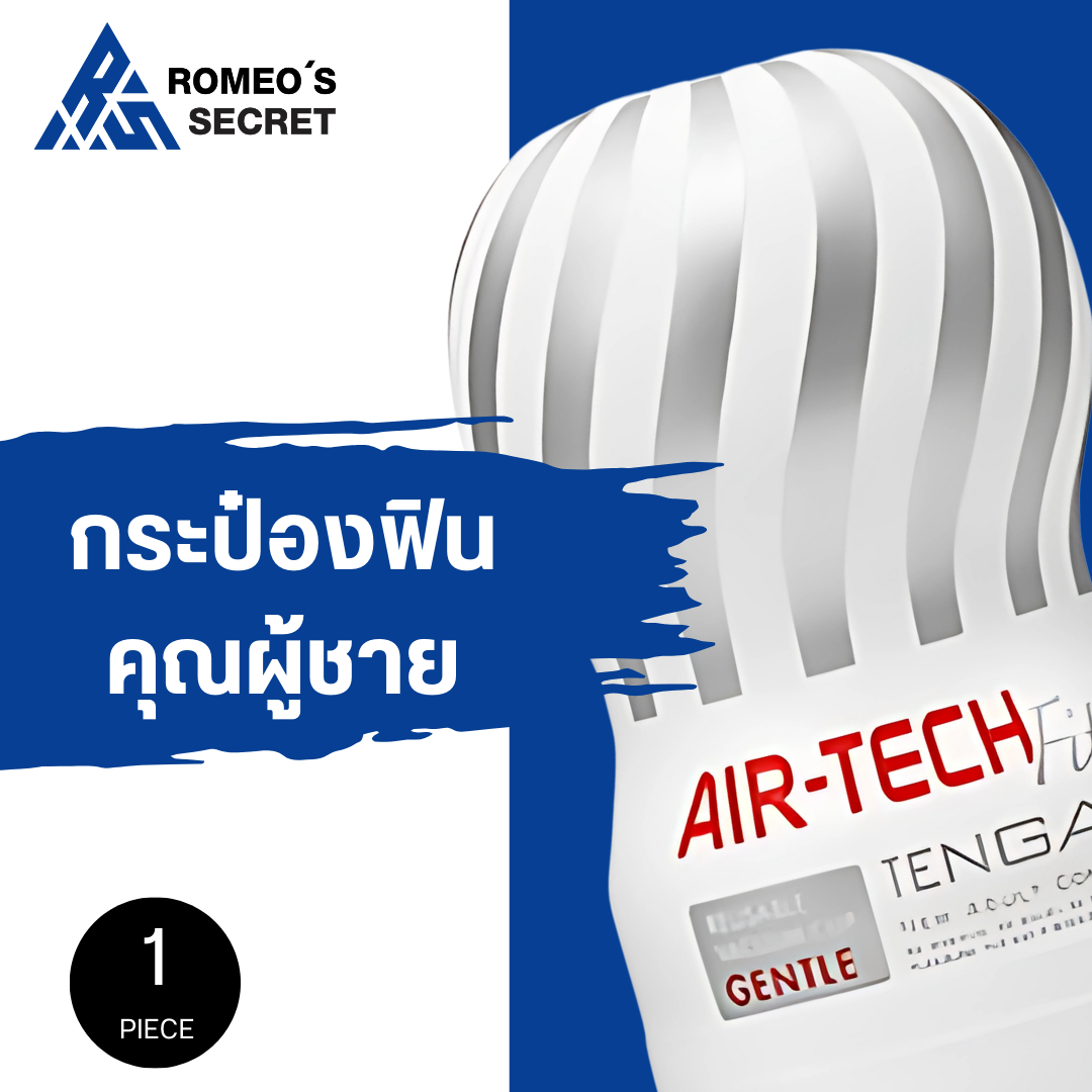 Tenga Air-Tech Fit - Gentle