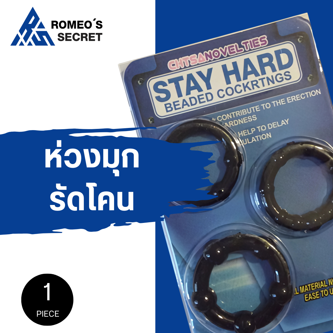 Personal Ring (ห่วงมุกดำแพค 3 ชิ้น)
