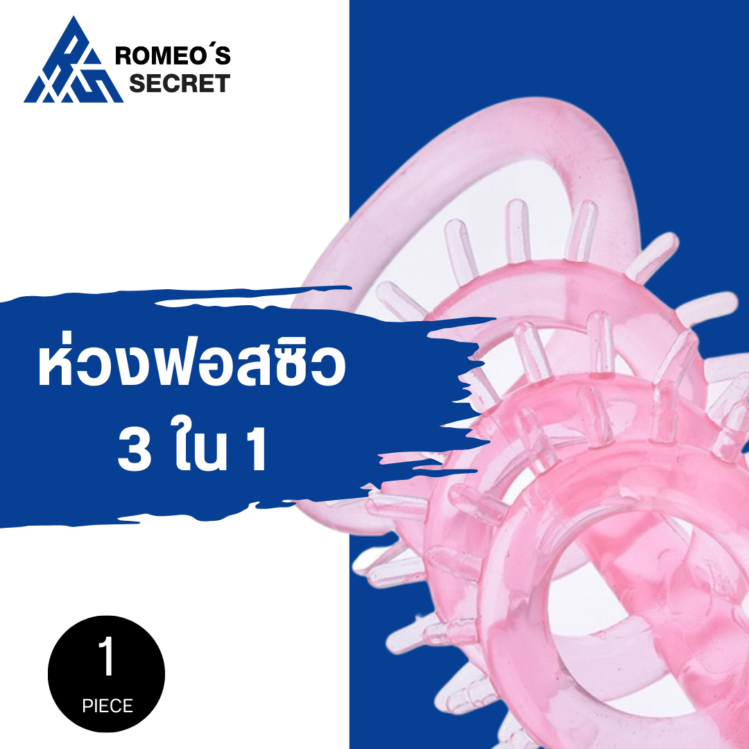 Personal Ring Vibrator (ห่วงสวมสั่น ถ่านนาฬิกา 2 ก้อน)