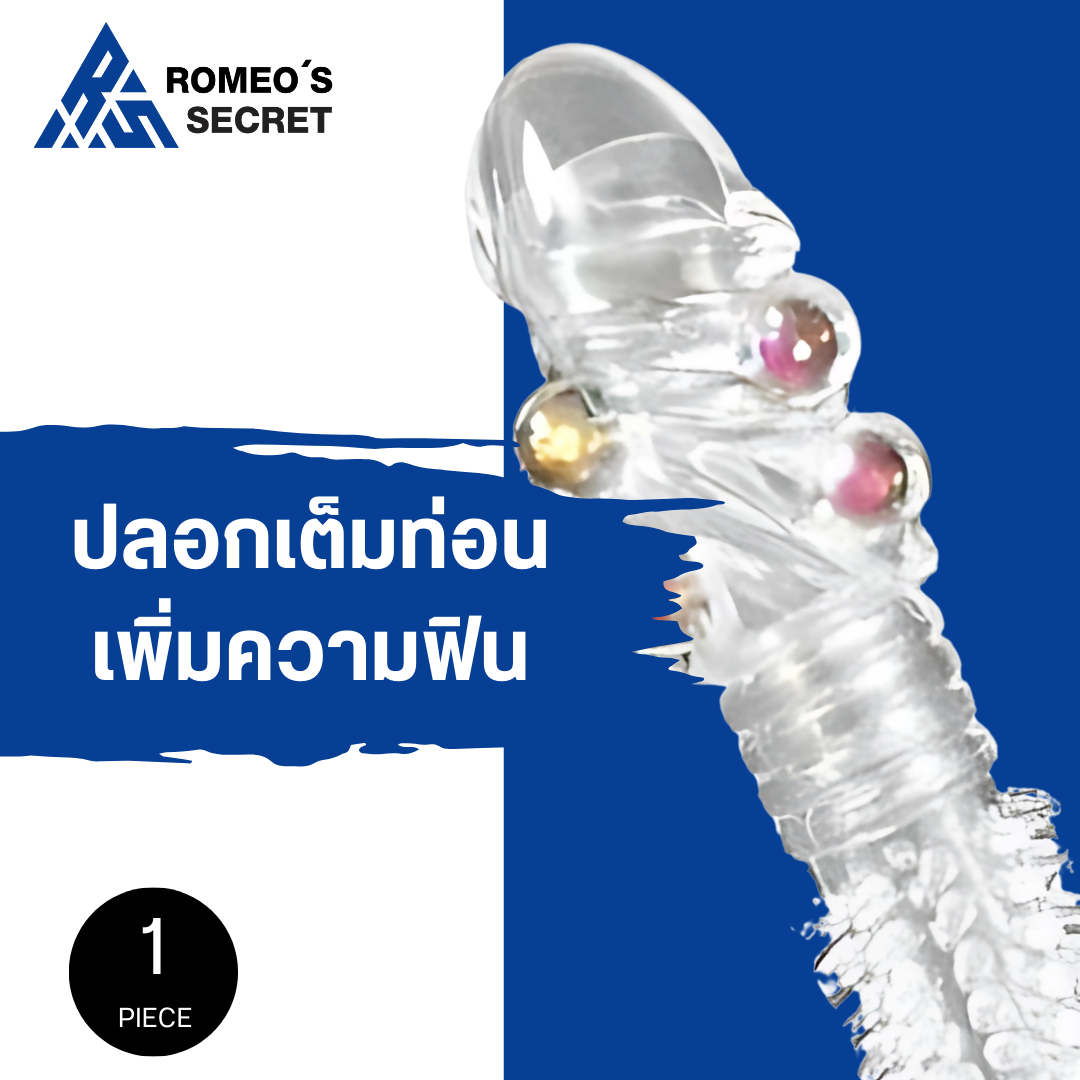 ปลอกหนาม PS108 เต็มท่อน แบบปุ่มมุก