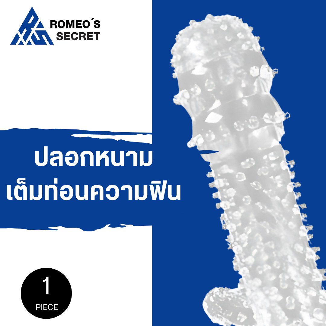 ปลอกหนาม PS111 ปุ่ม มีติ่ง เต็มท่อน