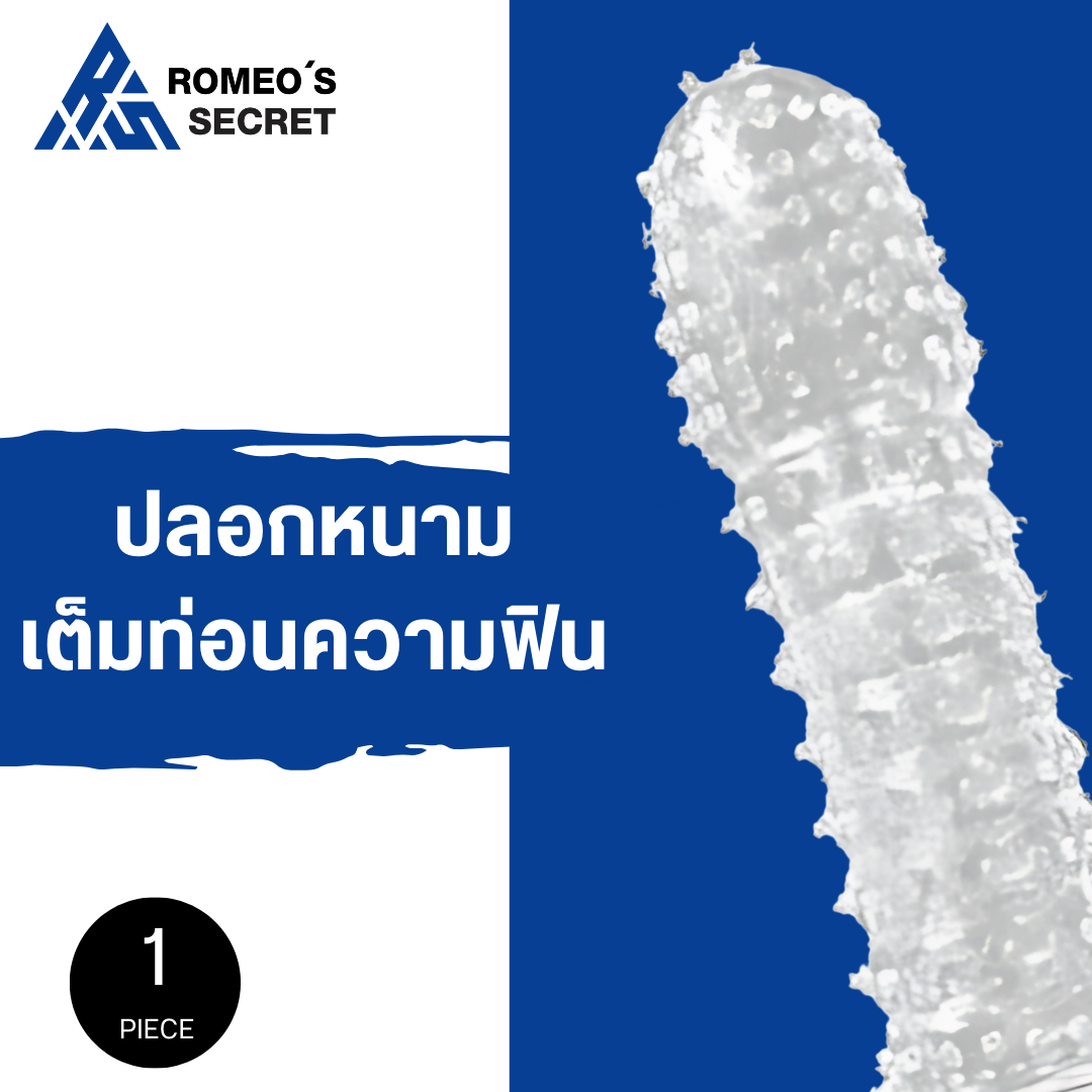 ปลอกหนาม PS112 ปุ่ม มีฐาน เต็มท่อน