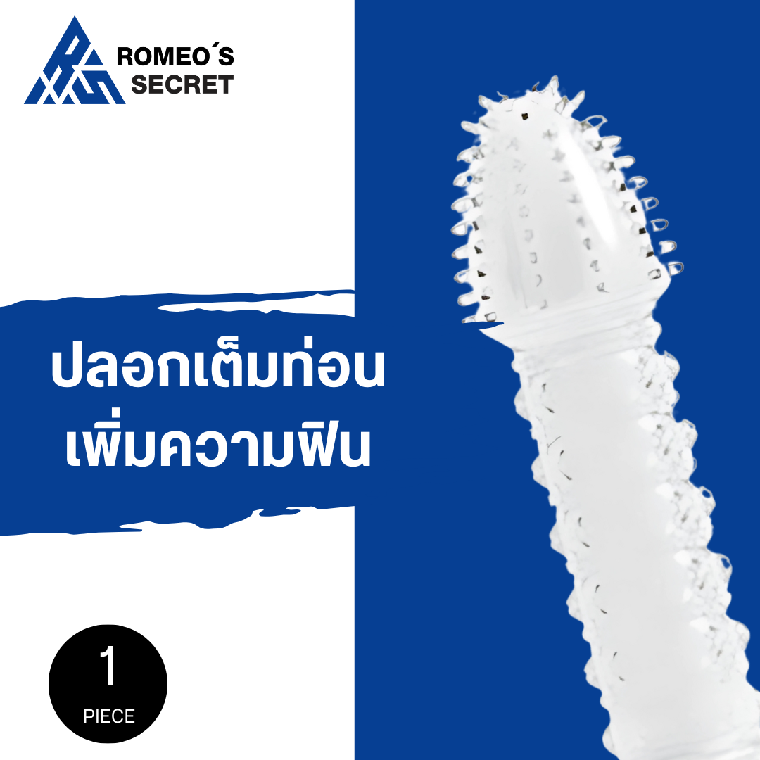 ปลอกหนาม PS115 หัวหนาม แบบปุ่ม เต็มท่อน